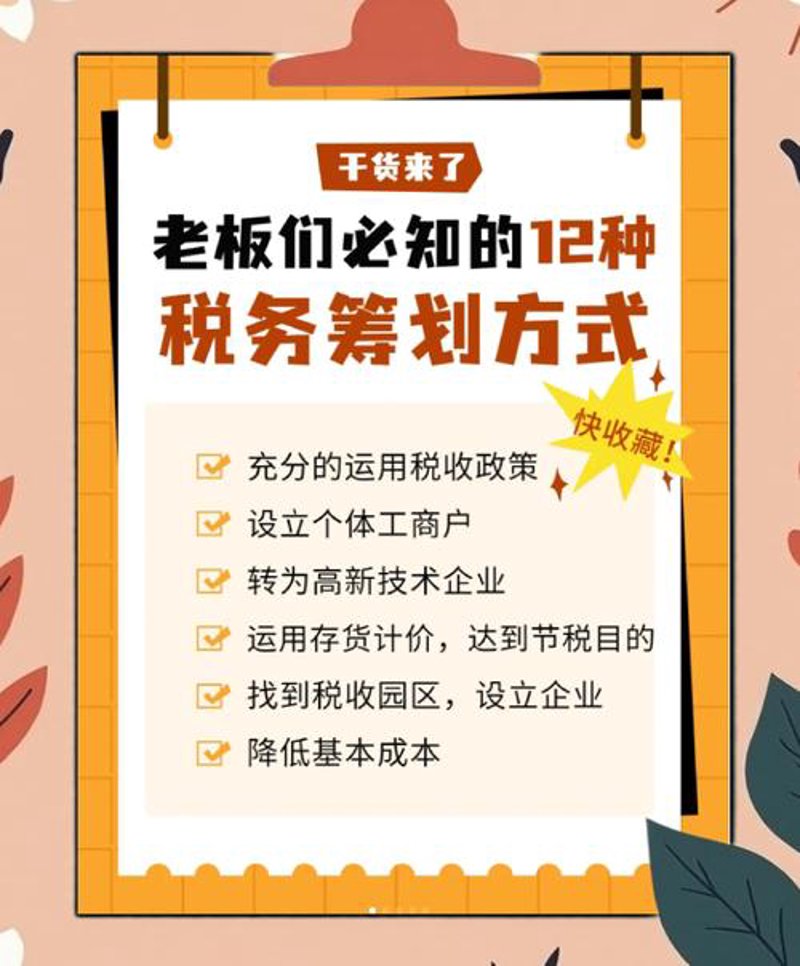 企业变更：适应新的商业环境
