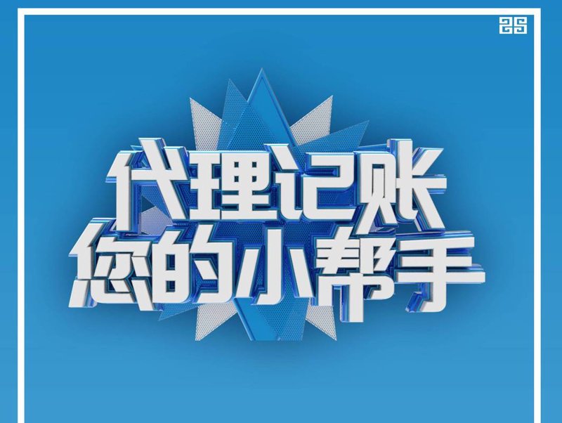 上海公司注册：从繁杂手续到便捷流程