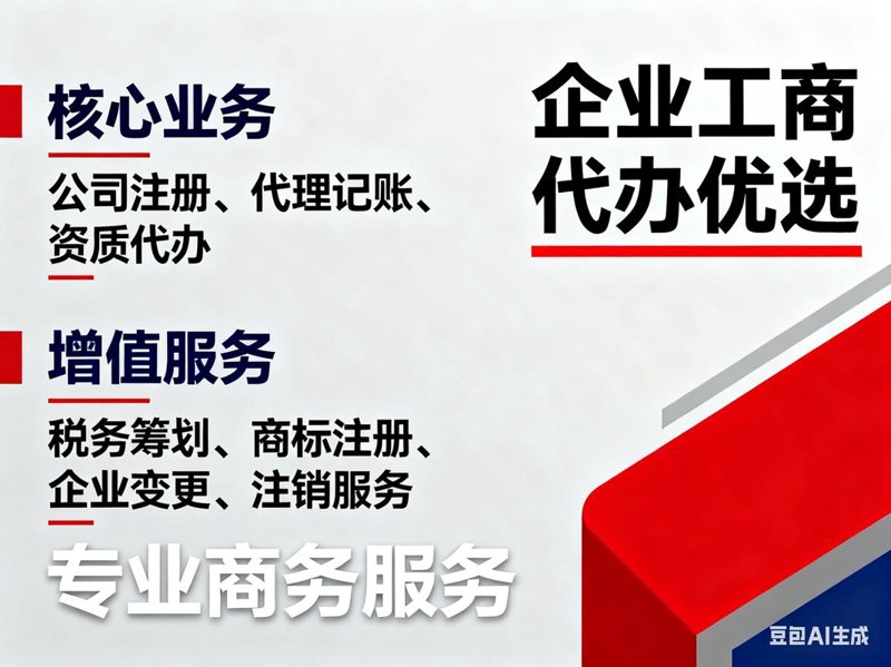 资质代办